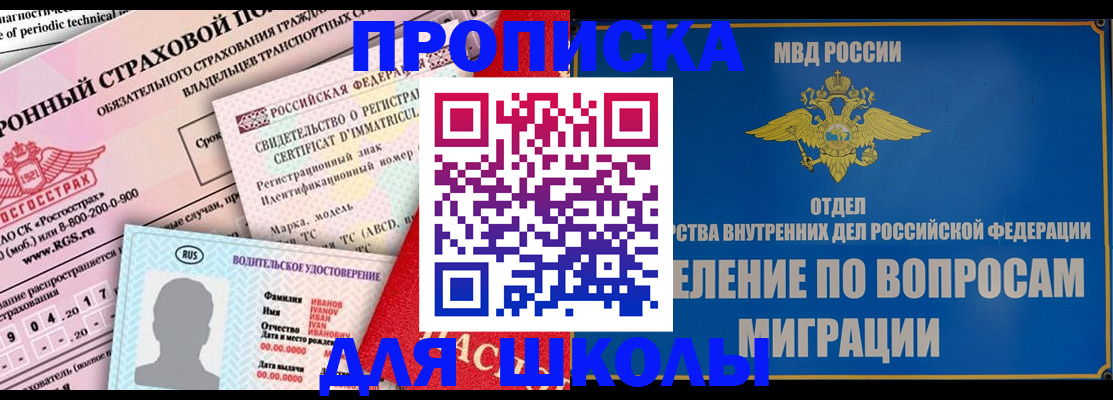прописка для кредита в Новоалтайске
