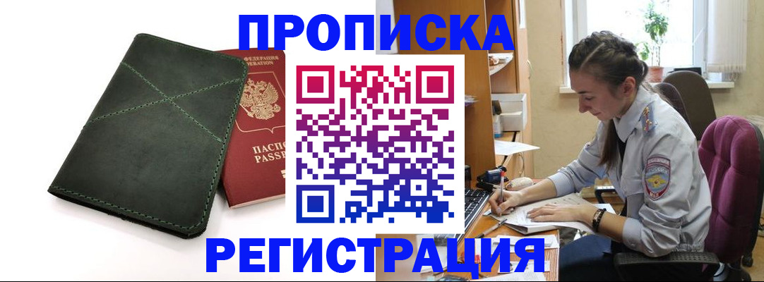 регистрация для дет. сада в Новоалтайске