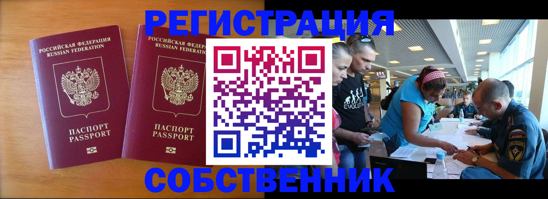 прописка для кредита в Новоалтайске