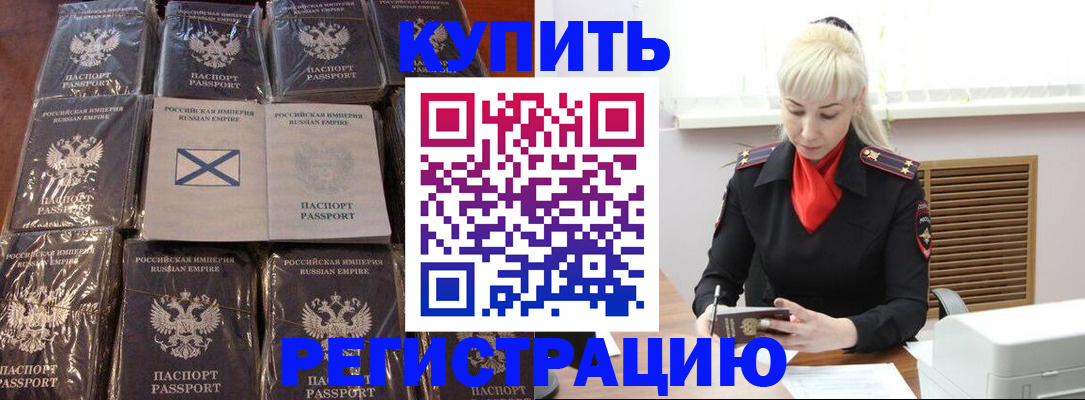 регистрация для школы в Новоалтайске